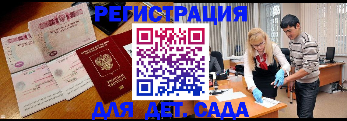 временная регистрация собственник в Мирном